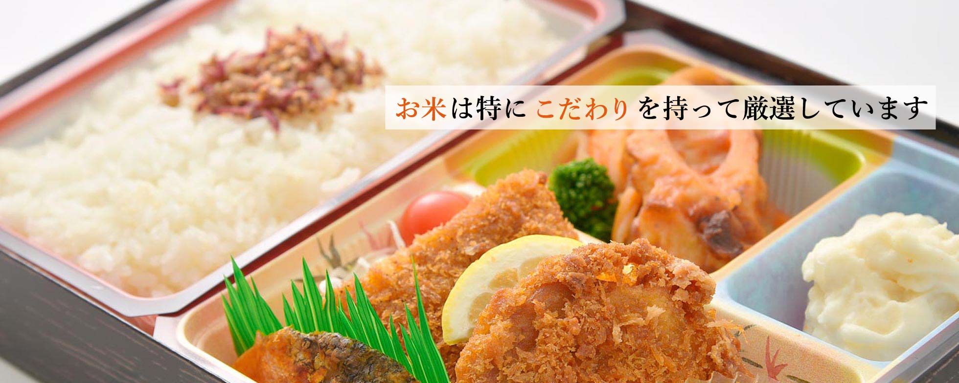 社員のお昼はおやべ給食